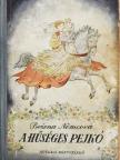 Bozena Nemcová - A hűséges pejkó [antikvár]
