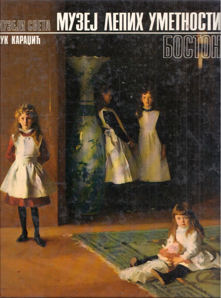 Perry Townsend Rathbone - A bostoni Képzőművészeti Múzeum (szerb) [antikvár]