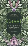 Johanna Swanberg - Cassi - A majdnem igazi guru [eKönyv: epub, mobi]