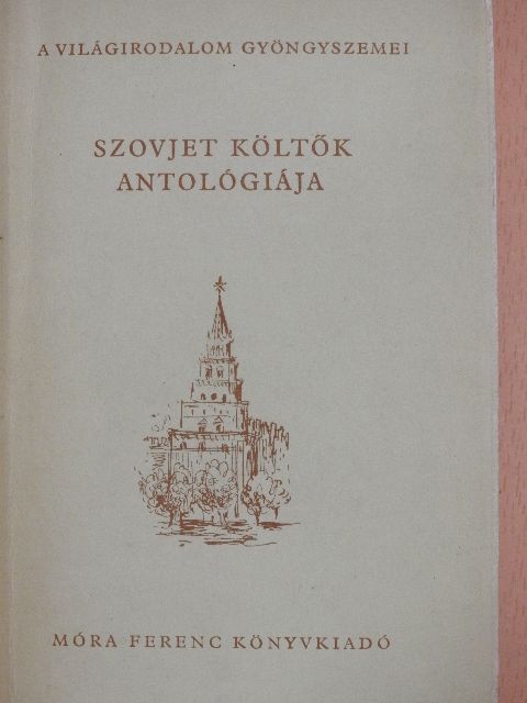 Alekszandr Blok - Szovjet költők antológiája [antikvár]