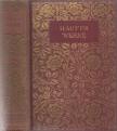 Wilhelm Hauff - Hauffs Werke 1-3. (egy kötetben) [antikvár]