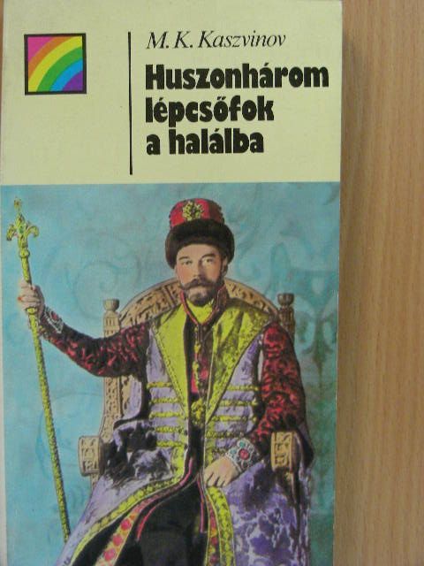 M. K. Kaszvinov - Huszonhárom lépcsőfok a halálba [antikvár]