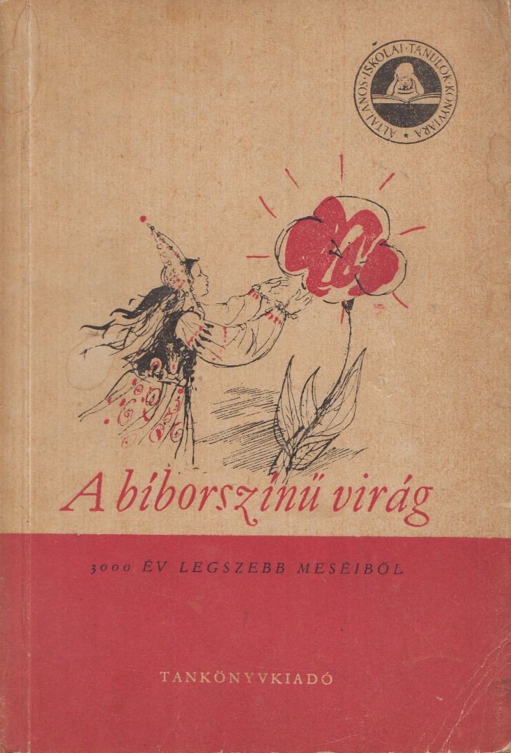 Brósz Róbertné - A bíborszínű virág [antikvár]