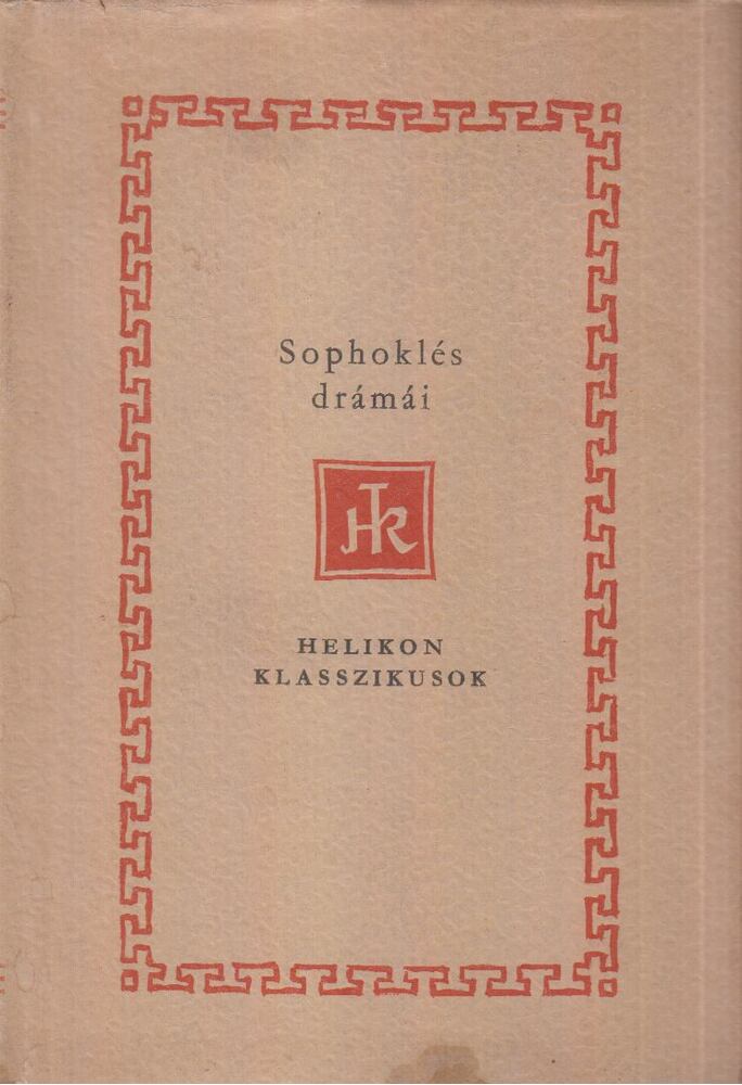 Sophoklés - Sophoklés drámái [antikvár]