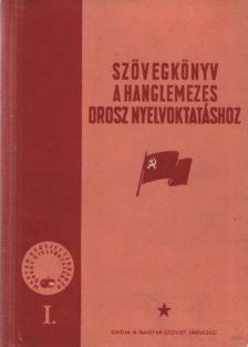 Erdődi József, Pokrovszkij Valentyin Nyikolajevics - Szövegkönyv a hanglemezes orosz nyelvoktatáshoz I. [antikvár]
