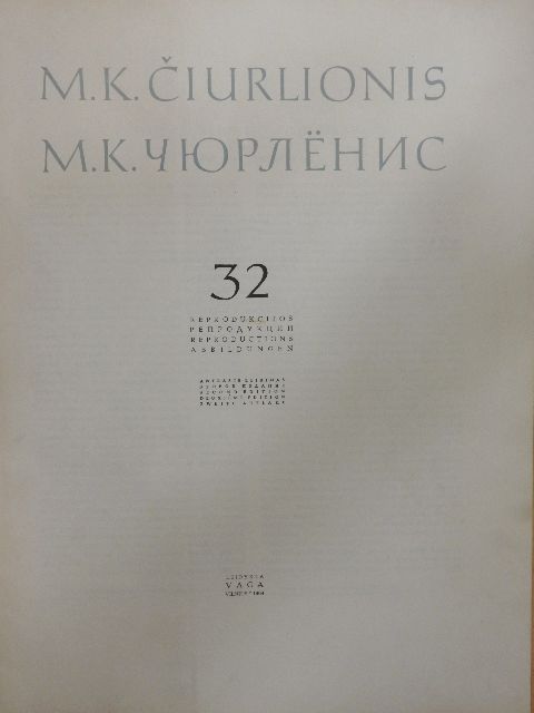 32 Reprodukcijos [antikvár]