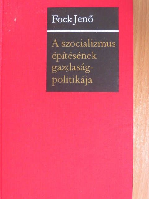 Fock Jenő - A szocializmus építésének gazdaságpolitikája [antikvár]