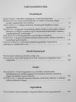 Hamza Gábor - Acta Facultatis Politico-Iuridicae Universitatis Scientiarum Budapestinensis de Rolando Eötvös Nominatae Tom. XLVII [antikvár]