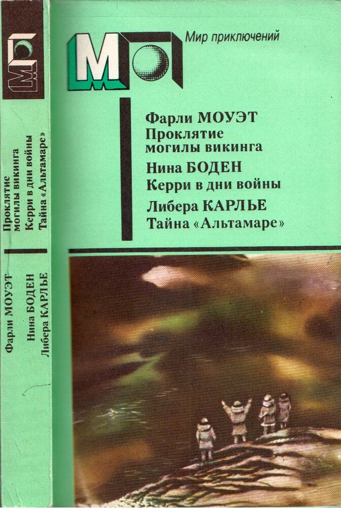 Farli Mouet, Nyina Boden, Libera Karlje - A viking sír átka / Kerry a háború napjaiban / Az Altamare rejtélye (orosz) [antikvár]