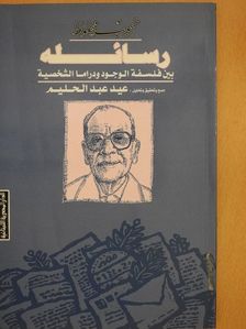 Nagíb Mahfúz - Nagíb Mahfúz – Üzenetei a létezés filozófiája és a személyiség drámája között (arab nyelvű) [antikvár]