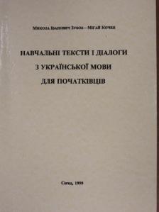 Kocsis Mihály - Ukrán nyelvű olvasmányok és párbeszédek kezdőknek [antikvár]