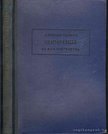 Anatole France - Crainquebille és más történetek [antikvár]