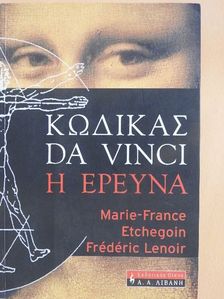 Frédéric Lenoir - A Da Vinci-kód: A kutatás (görög nyelvű) [antikvár]