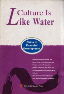 Sun Jizheng - Culture is Like Water [antikvár]