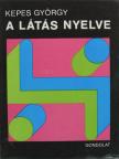 Kepes György - A látás nyelve [antikvár]