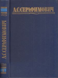 Szerafimovics, A. - Alekszandr Szerafimovicsj összegyűjtött művei 3. (orosz) [antikvár]