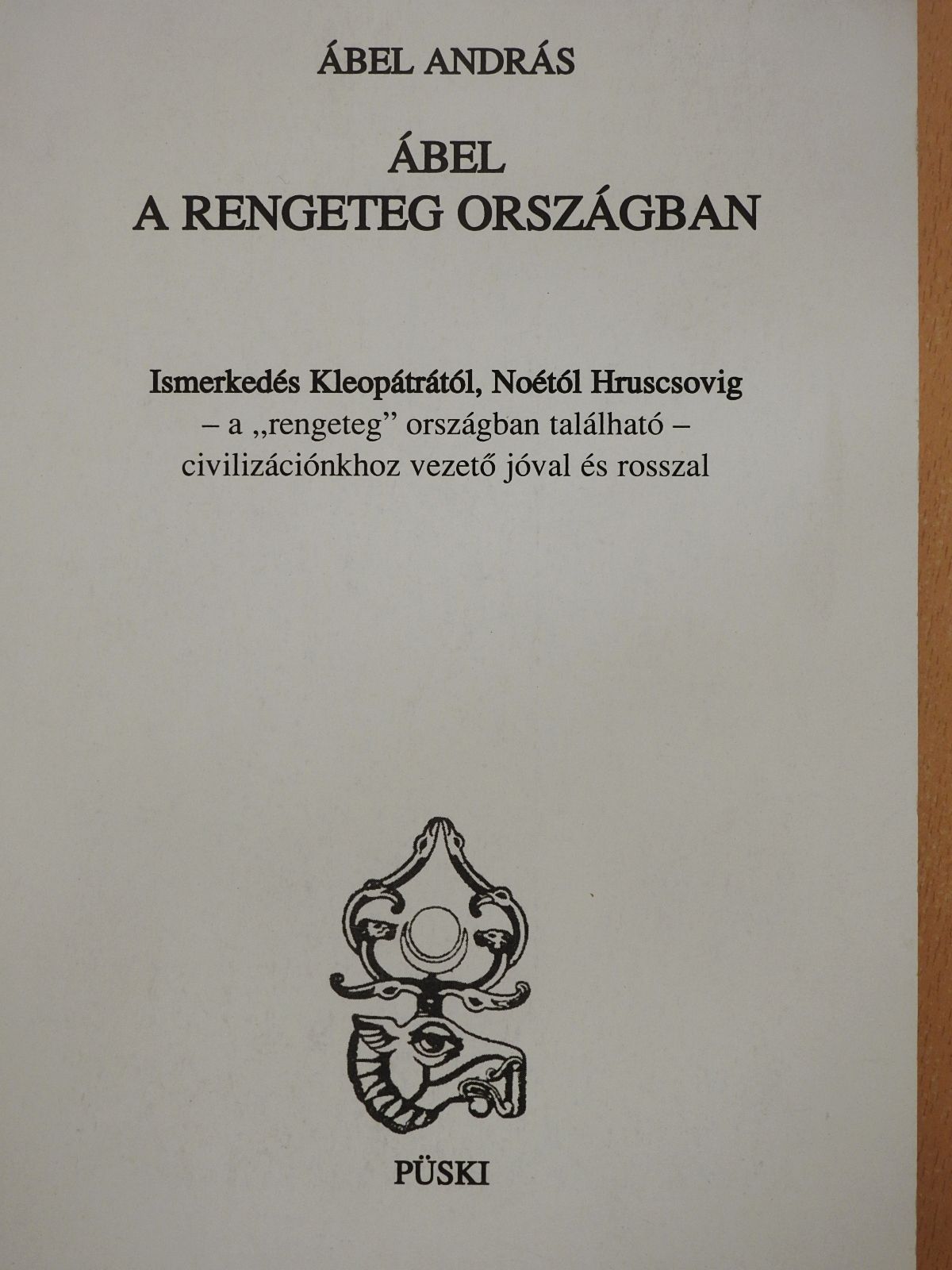 Ábel András - Ábel a rengeteg országban (dedikált példány) [antikvár]