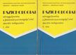 TUNKLI LÁSZLÓ - Pszichológia szöveggyűjtemény a "Bánásmód Pszichológiája" című speciális kollégiumhoz I-II. [antikvár]