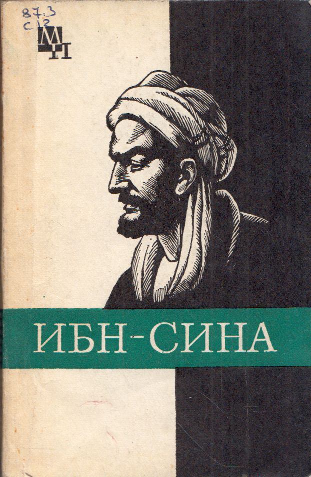 A. V. Szagagyejev - Ibn Szína (Avicenna) (orosz) [antikvár]