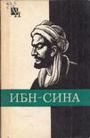 A. V. Szagagyejev - Ibn Szína (Avicenna) (orosz) [antikvár]