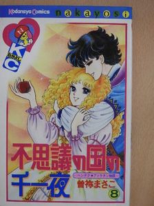 Sone Masako - Fushigi no Kuni no Senichiya 8. (japán nyelvű) [antikvár]