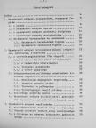 Huszár József - Atomerőművi nyomástartó berendezések [antikvár]