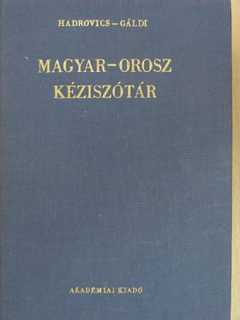 Hadrovics László - Magyar-orosz kéziszótár [antikvár]