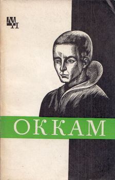 Alekszandr Kuratov, Nyikolaj Sztjazskin - William Ockham (orosz) [antikvár]