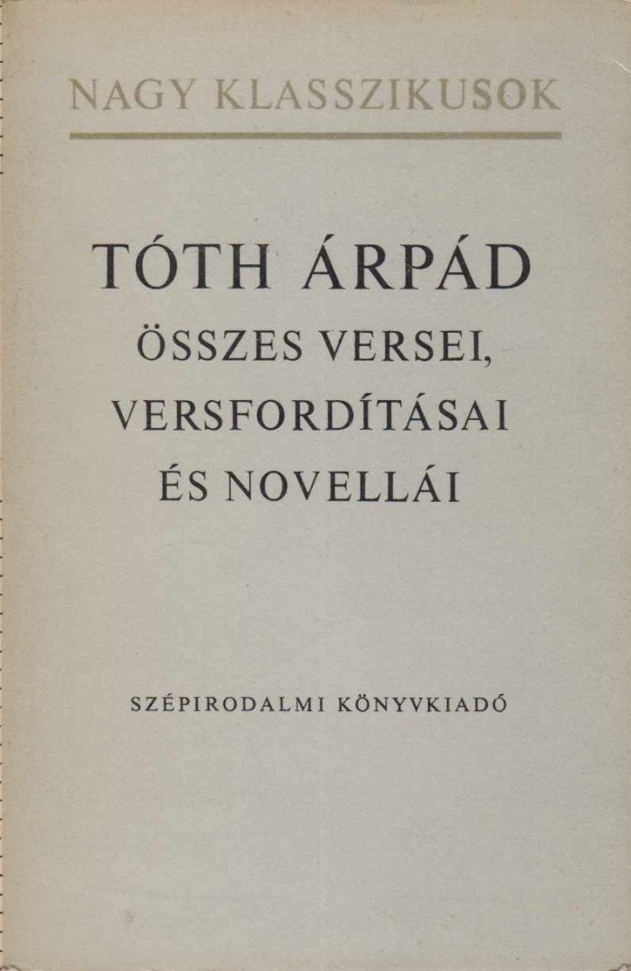 TÓTH ÁRPÁD - Tóth Árpád összes versei, versfordításai és novellái [antikvár]