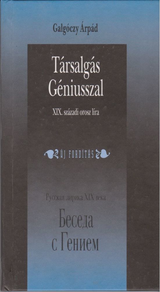 Társalgás Géniusszal [antikvár]