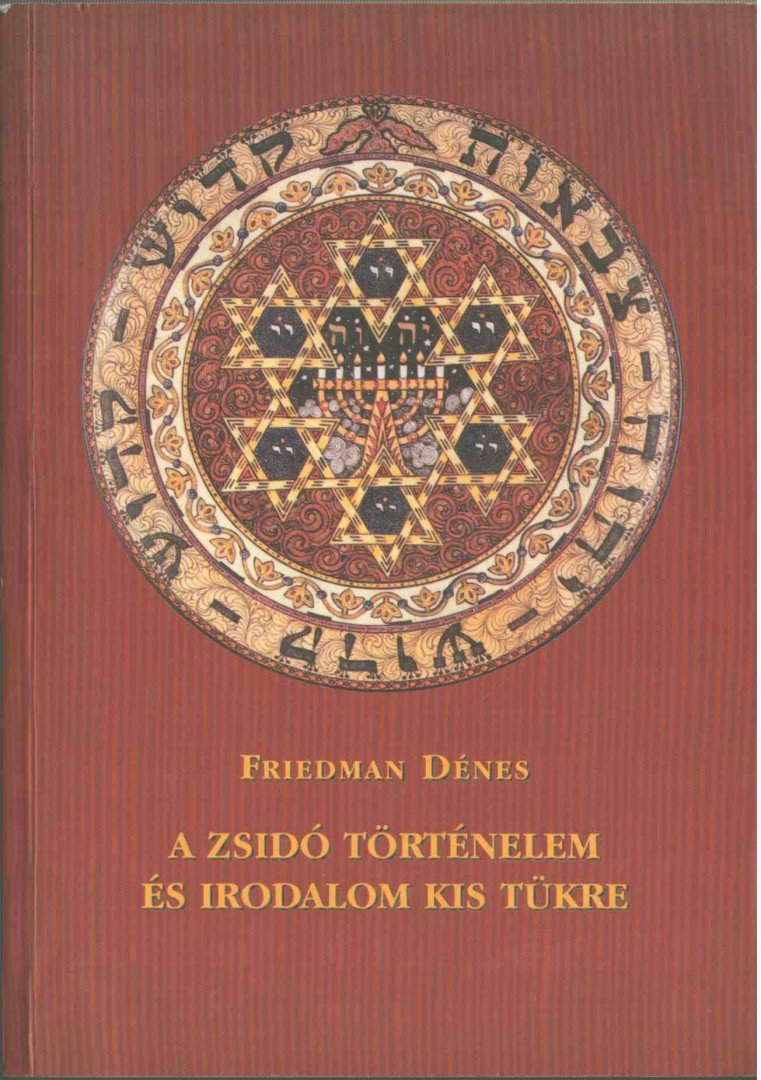 Friedman Dénes - A zsidó történelem és irodalom kis tükre [antikvár]