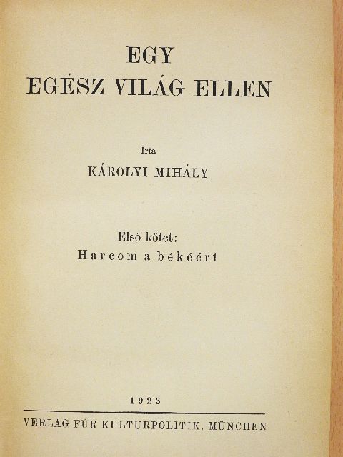 Károlyi Mihály - Egy egész világ ellen I. [antikvár]