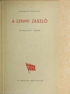 Nyikoláj Tyihonov - A lenini zászló [antikvár]