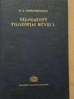 N. G. Csernisevszkij - N. G. Csernisevszkij válogatott filozófiai művei I. [antikvár]