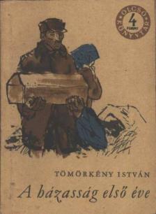 TÖMÖRKÉNY ISTVÁN - A házasság első éve [antikvár]