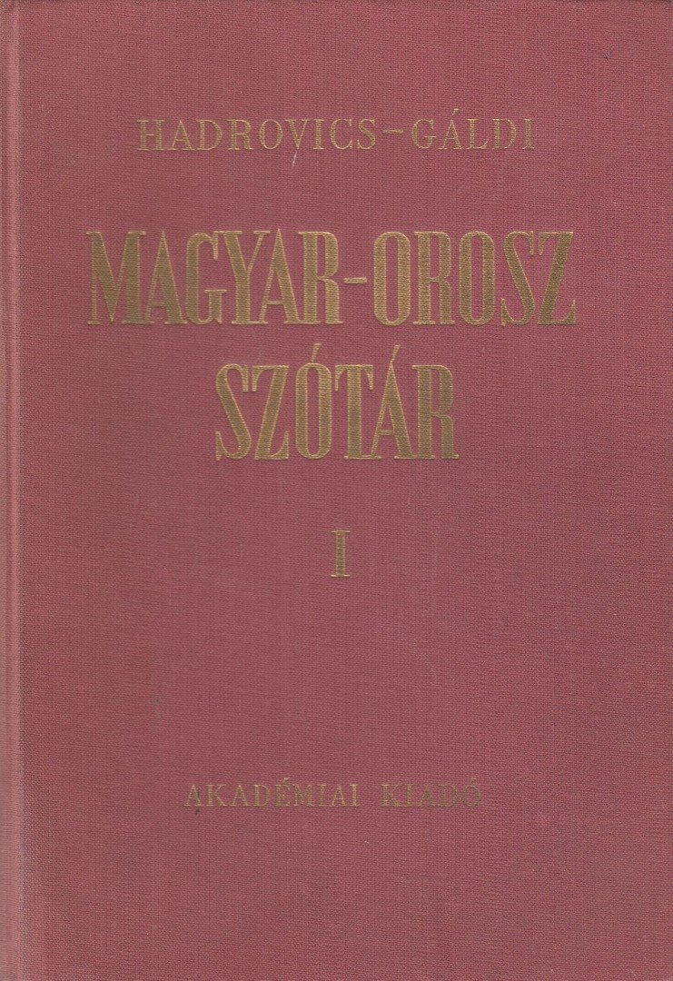 Gáldi László, Hadrovics László - Orosz-magyar szótár I. [antikvár]