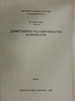 Dr. Lehel Csaba - Számítógépes folyamatirányítás gyakorlatok [antikvár]