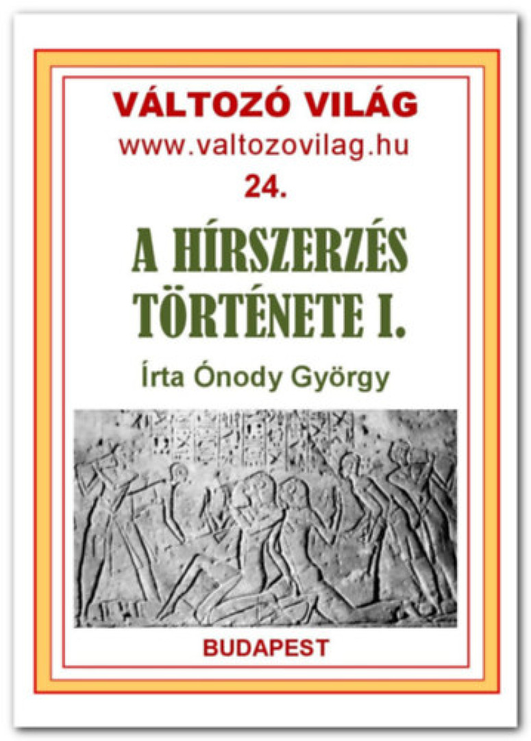 Ónody György - A hírszerzés története I. [antikvár]