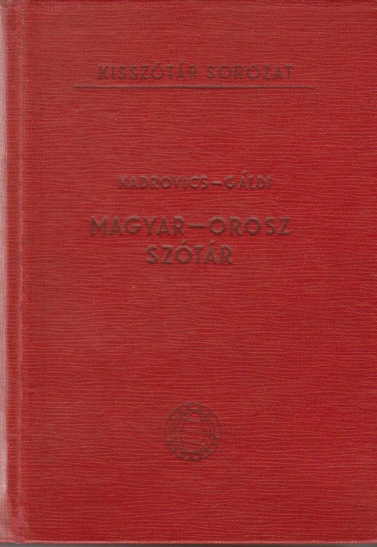 Gáldi László, Hadrovics László - Magyar-orosz szótár [antikvár]