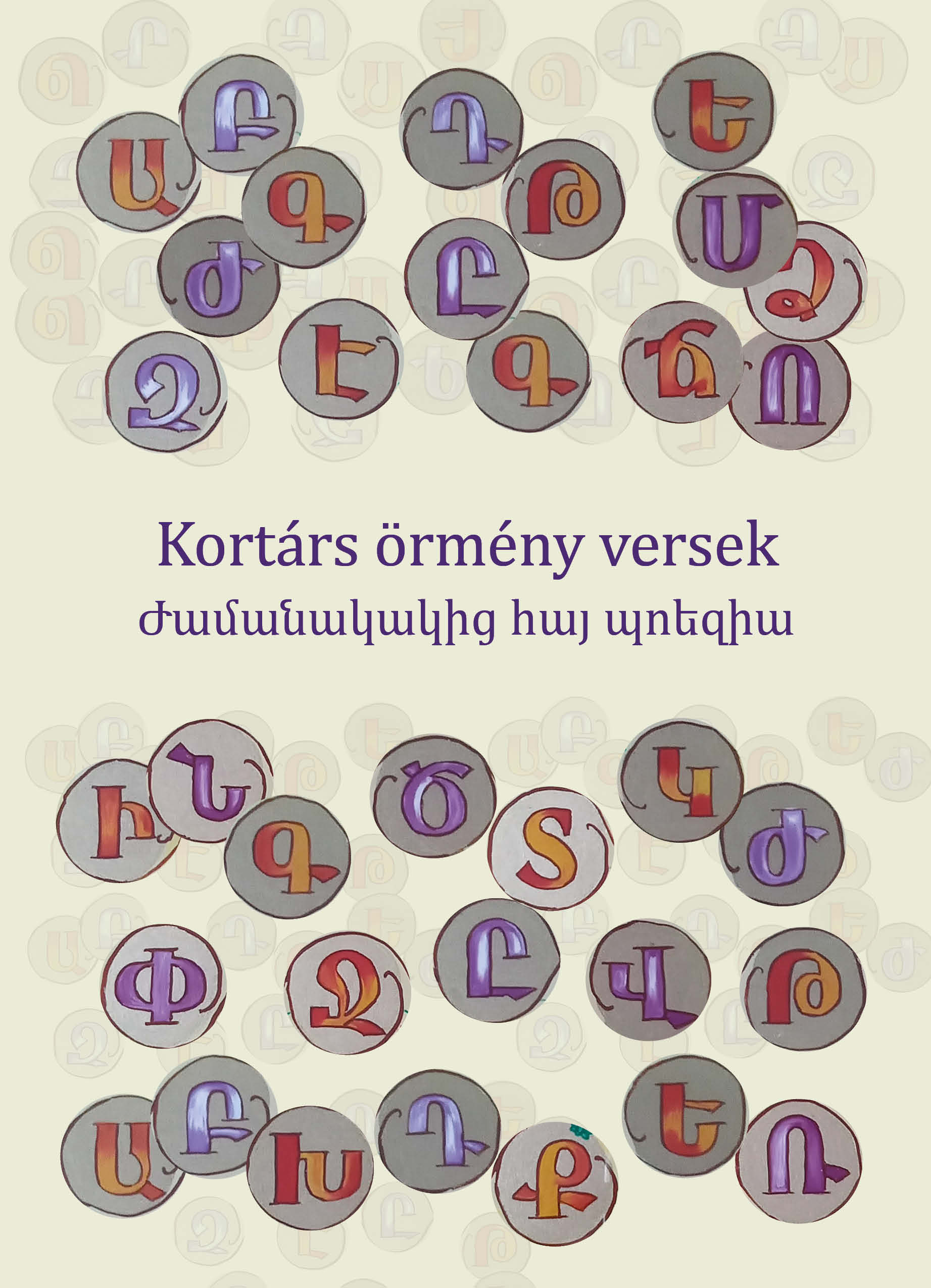 (Blénesi Éva szerk.) - Kortárs örmény versek