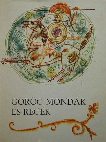 Eduard Petiska - Görög mondák és regék [antikvár]