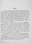 Fuchs László - Bevezetés az algebrába és a számelméletbe I. [antikvár]