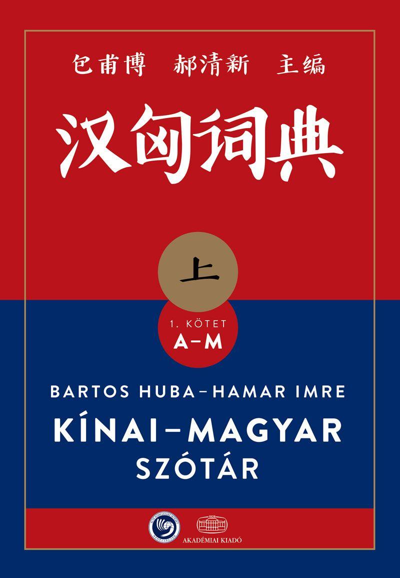 Bartos Huba, Hamar Imre - Kínai-magyar szótár I-II. kötet
