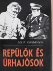 Ny. P. Kamanyin - Repülők és űrhajósok [antikvár]