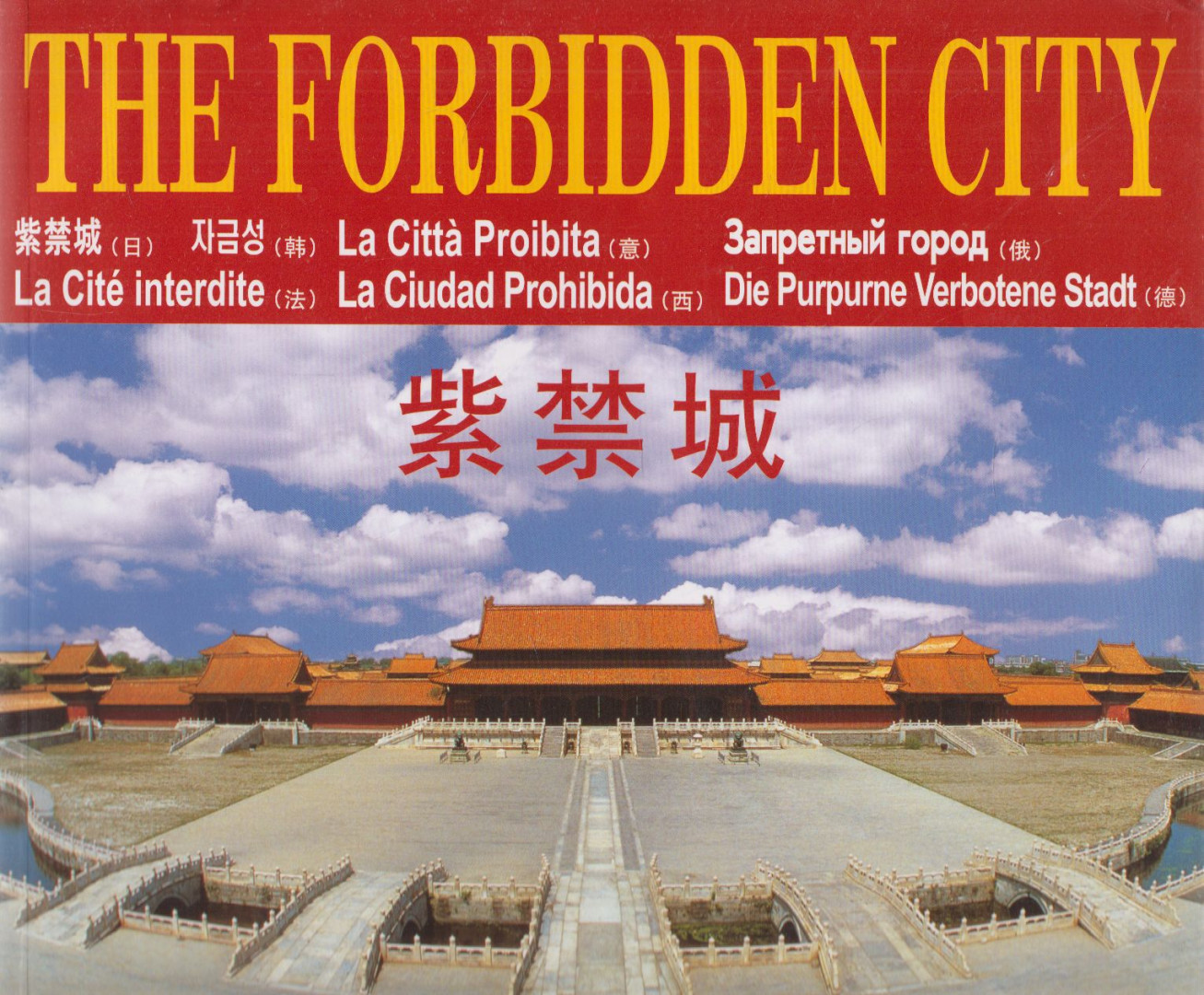 The Forbidden City [antikvár]