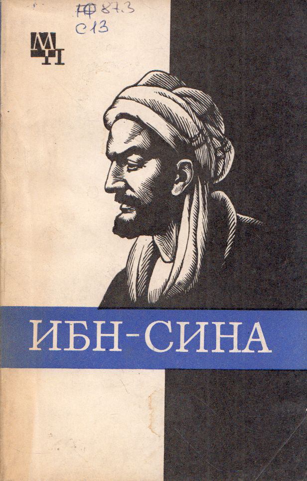 A. V. Szagagyejev - Ibn Szína (Avicenna) (orosz) [antikvár]
