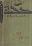 Vlagyimir Bill-Belocerkovszkij - Életút (orosz) [antikvár]