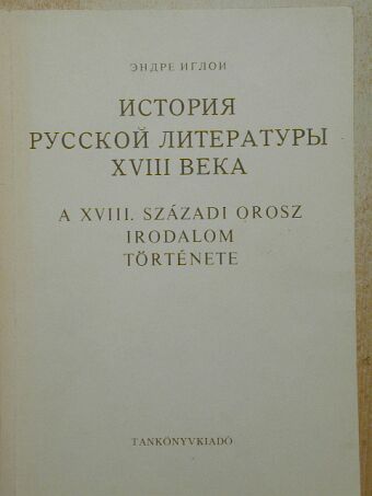Iglói Endre - A XVIII. századi orosz irodalom története [antikvár]
