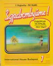 Köllő Márta, Vujovits, Inessa - Zdravsztvujtye! 1. Munkafüzet [antikvár]