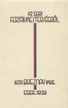 Breznay Imre - Az egri fertálymesterségről (reprint) [antikvár]
